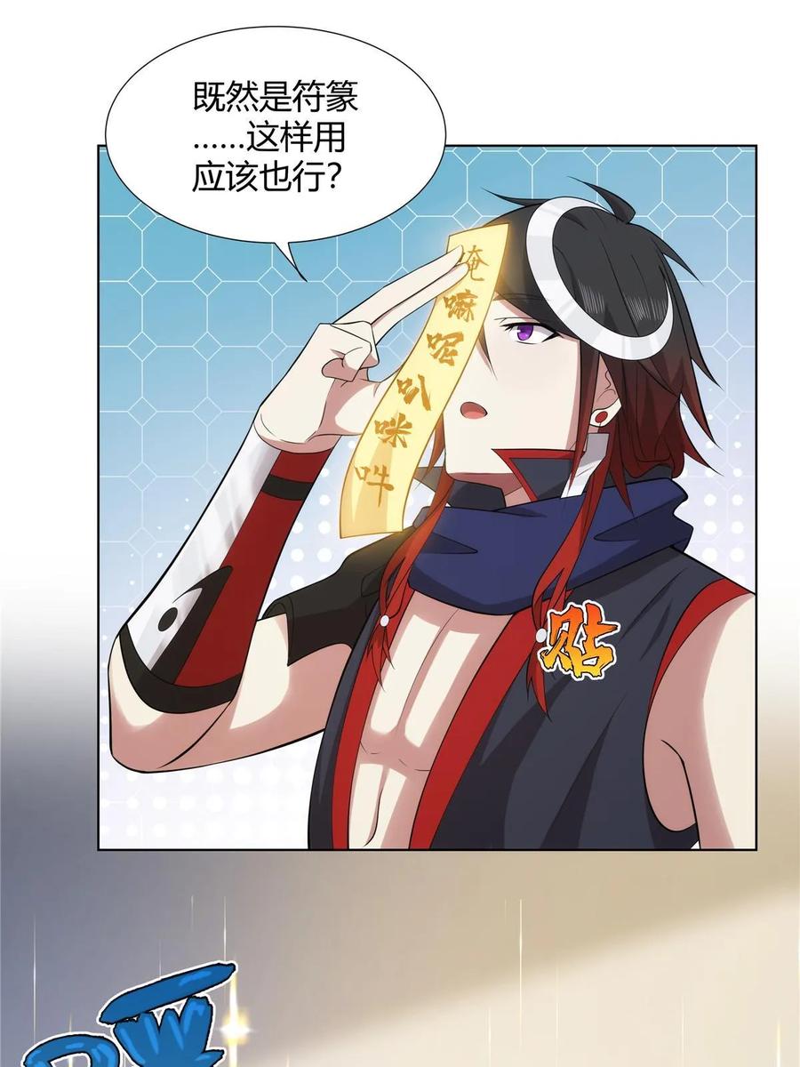 武功自动修炼：我在魔教修成佛皇 075 师兄走好 第33页