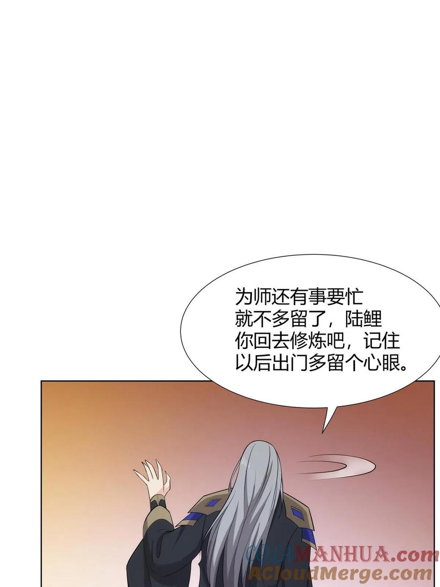 武功自动修炼：我在魔教修成佛皇 075 师兄走好 第25页