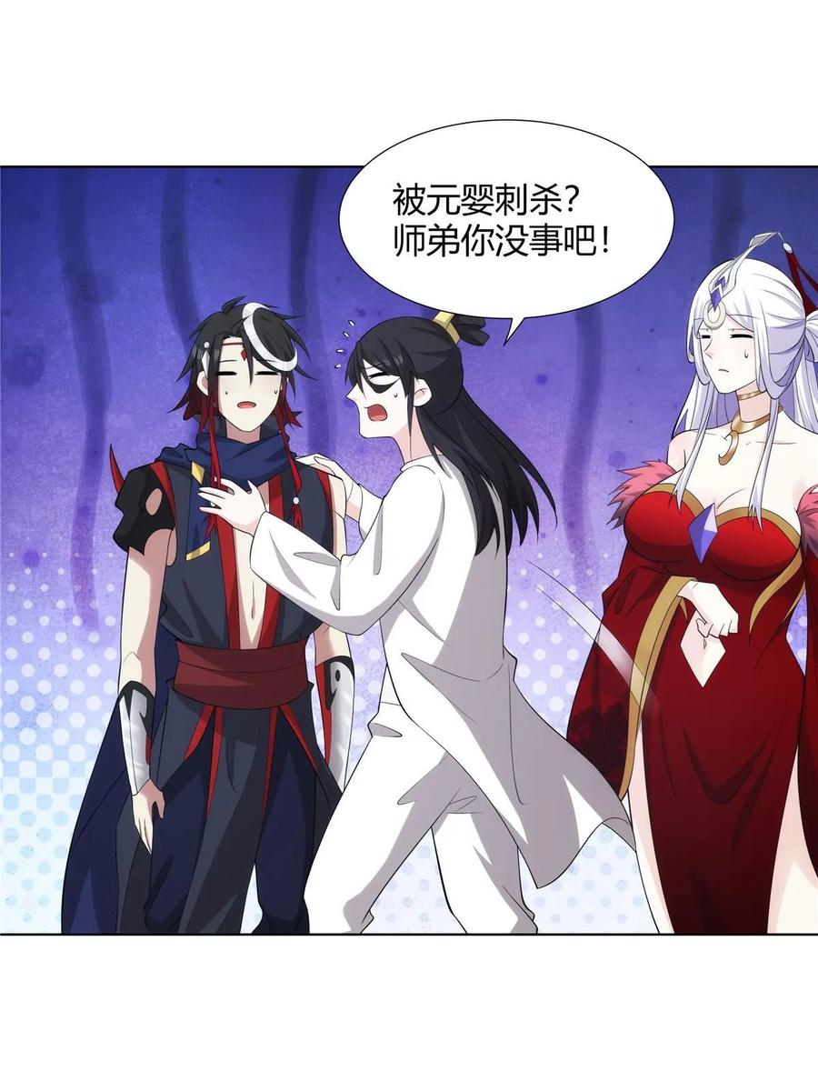 武功自动修炼：我在魔教修成佛皇 075 师兄走好 第20页