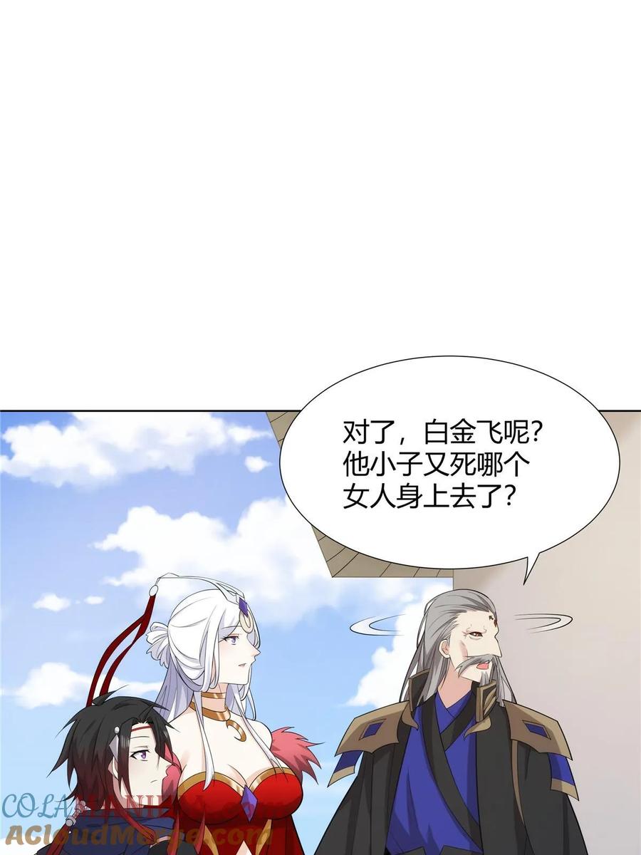 武功自动修炼：我在魔教修成佛皇 075 师兄走好 第13页