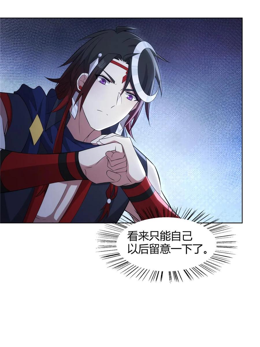 武功自动修炼：我在魔教修成佛皇 075 师兄走好 第12页