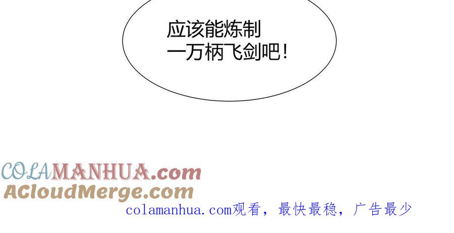 武功自动修炼：我在魔教修成佛皇 075 师兄走好 第55页