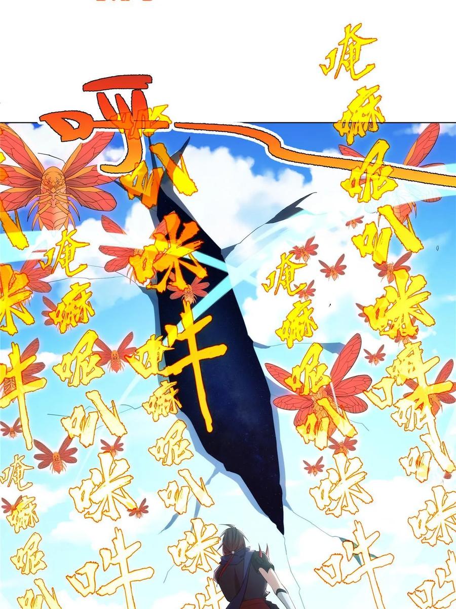 武功自动修炼：我在魔教修成佛皇 075 师兄走好 第51页