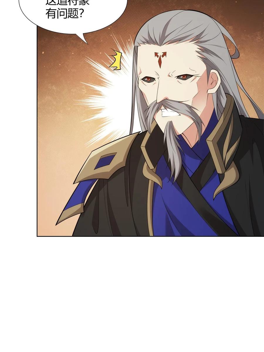 武功自动修炼：我在魔教修成佛皇 075 师兄走好 第6页