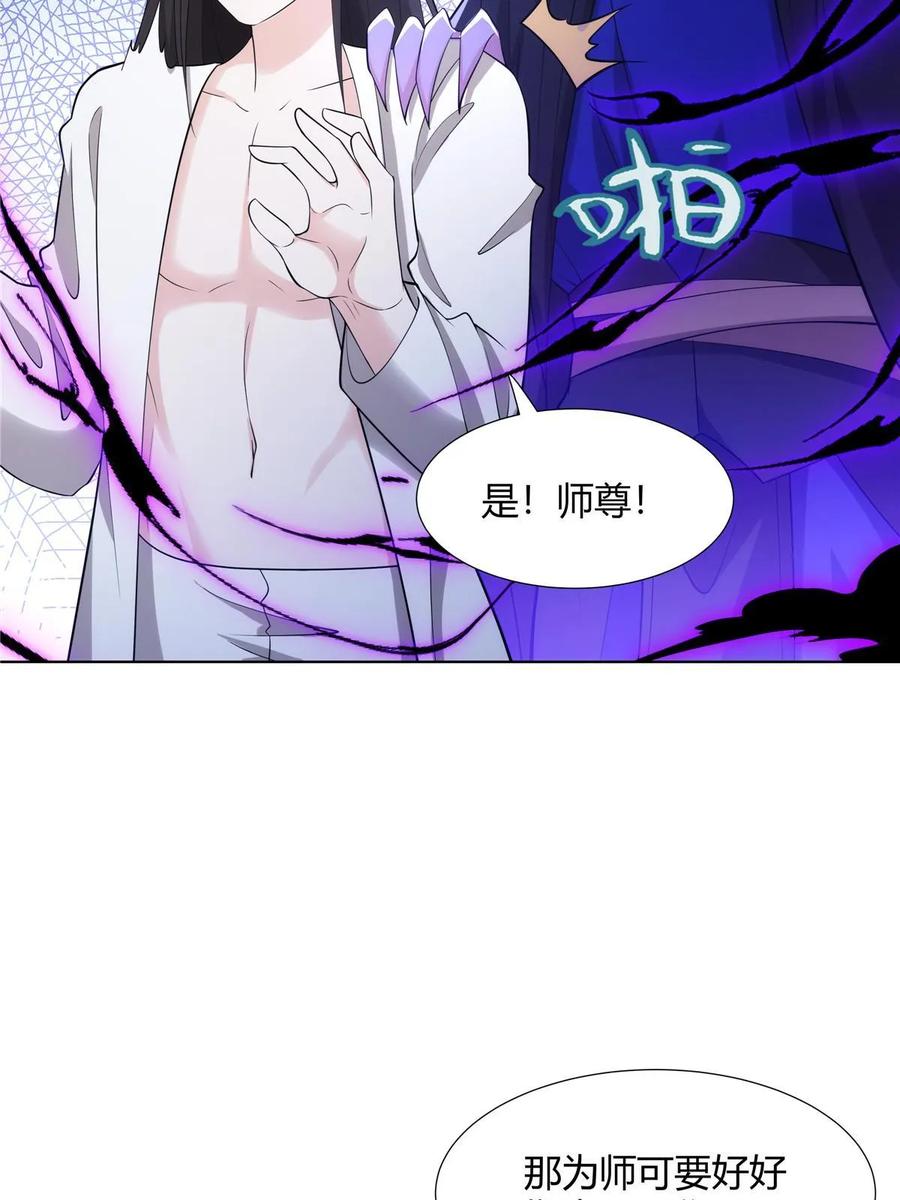 武功自动修炼：我在魔教修成佛皇 075 师兄走好 第23页