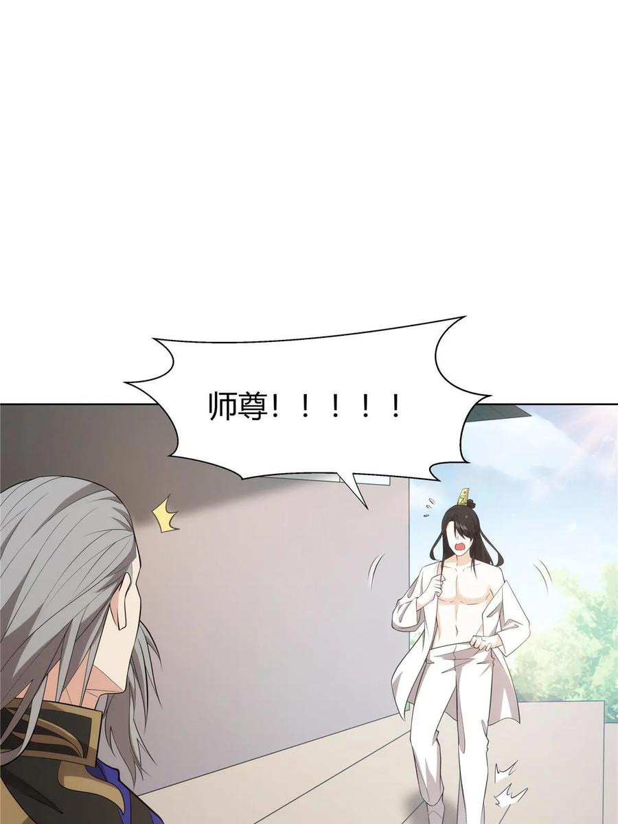 武功自动修炼：我在魔教修成佛皇 075 师兄走好 第15页