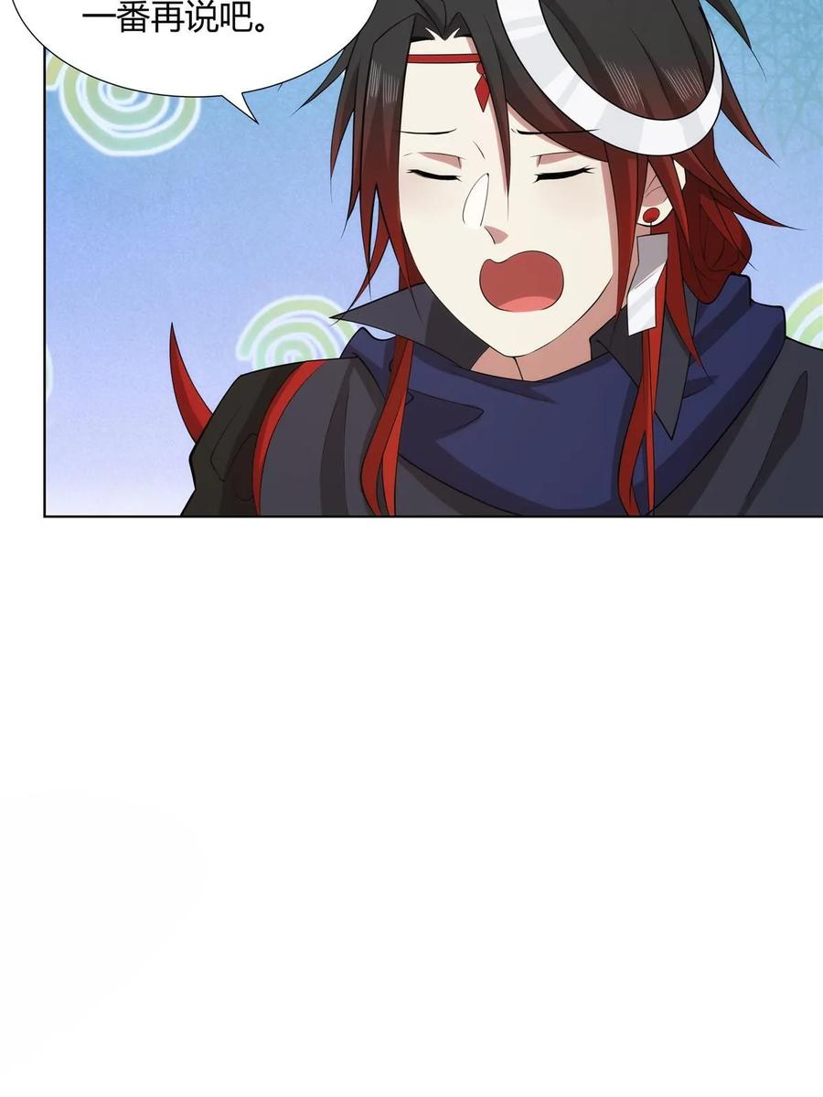 武功自动修炼：我在魔教修成佛皇 075 师兄走好 第32页