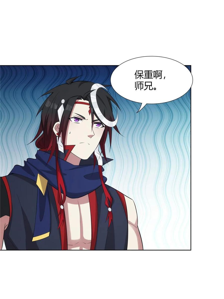武功自动修炼：我在魔教修成佛皇 075 师兄走好 第27页