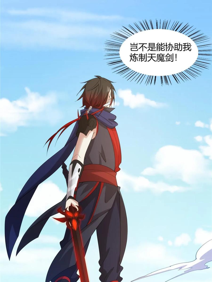 武功自动修炼：我在魔教修成佛皇 075 师兄走好 第42页