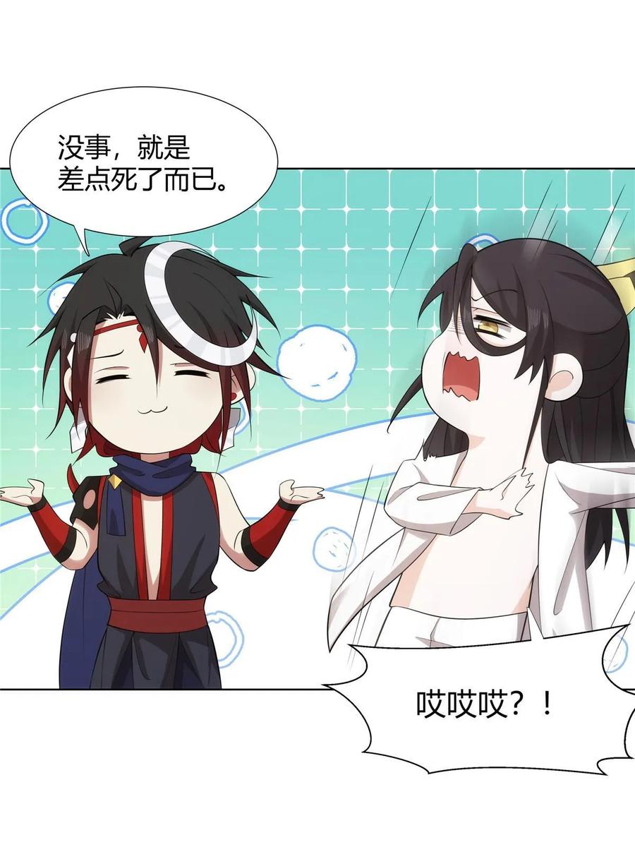 武功自动修炼：我在魔教修成佛皇 075 师兄走好 第21页