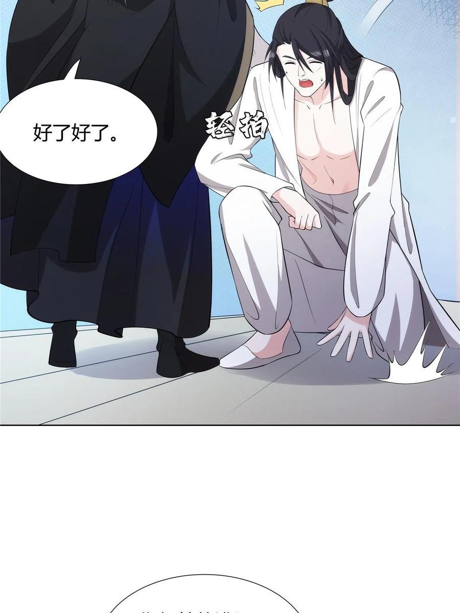 武功自动修炼：我在魔教修成佛皇 075 师兄走好 第17页