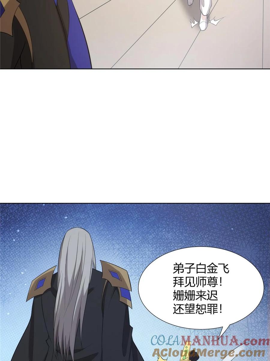 武功自动修炼：我在魔教修成佛皇 075 师兄走好 第16页