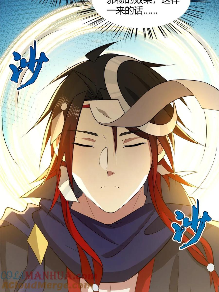 武功自动修炼：我在魔教修成佛皇 075 师兄走好 第40页