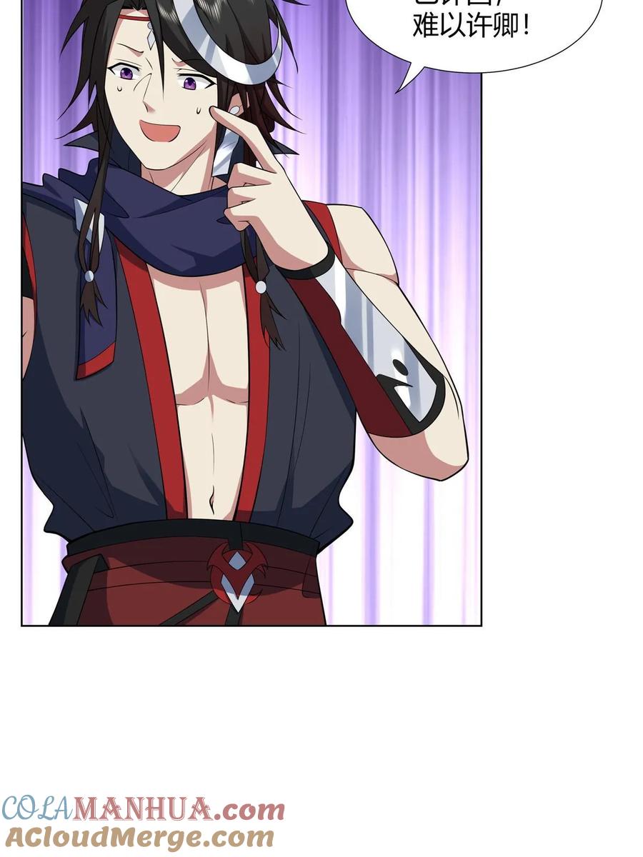武功自动修炼：我在魔教修成佛皇 076 未婚妻上门 第31页