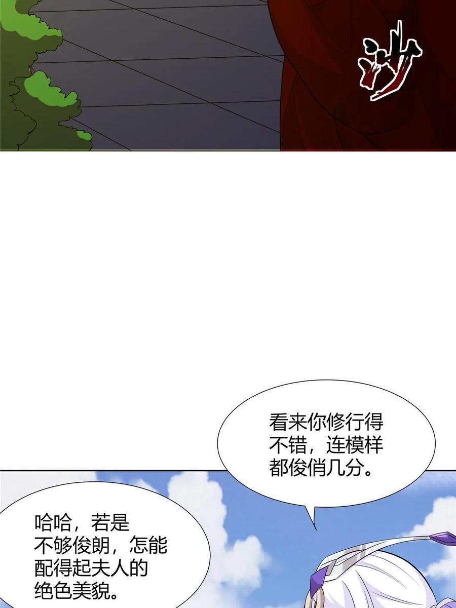 武功自动修炼：我在魔教修成佛皇 076 未婚妻上门 第17页