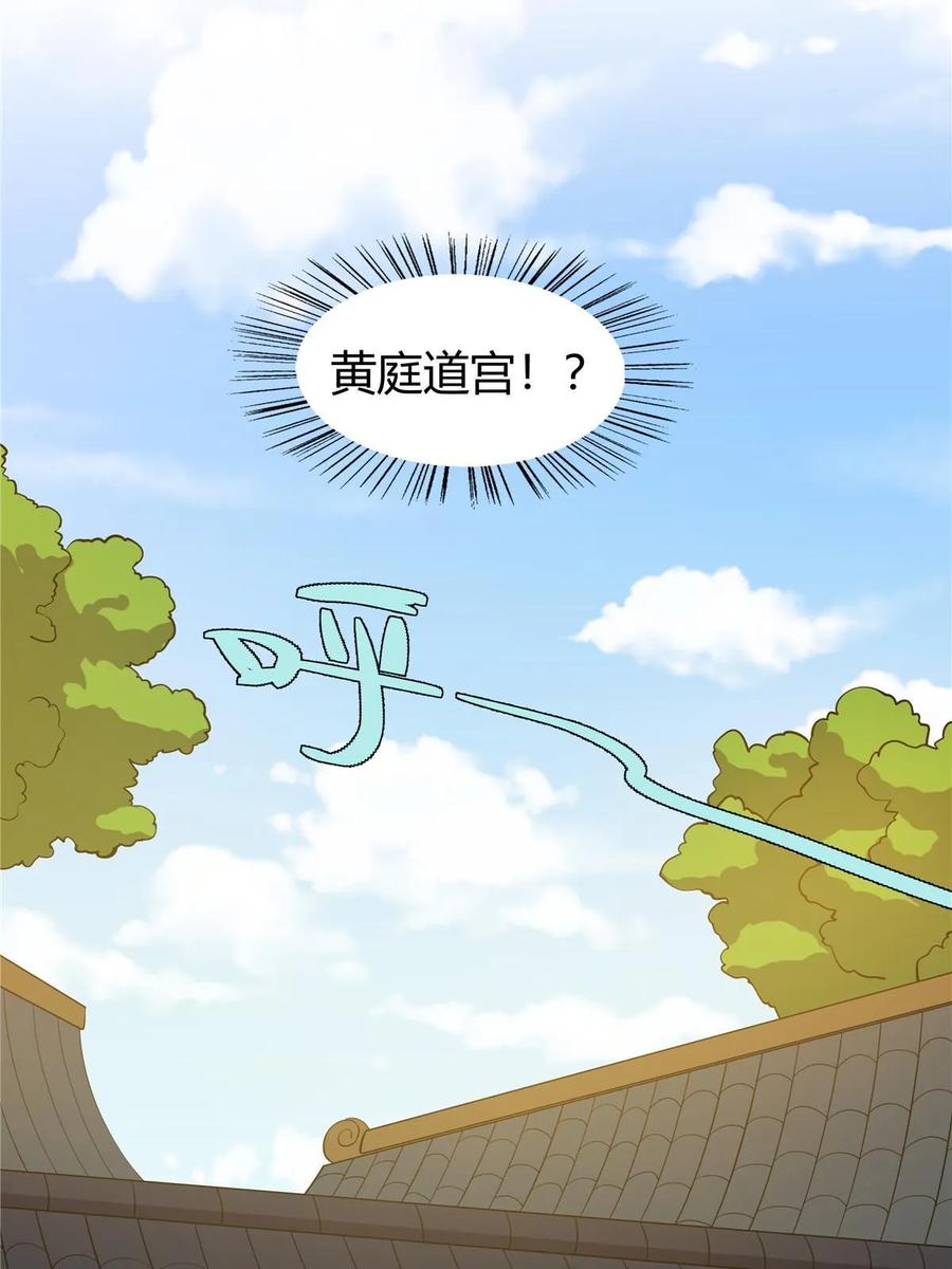 武功自动修炼：我在魔教修成佛皇 076 未婚妻上门 第15页