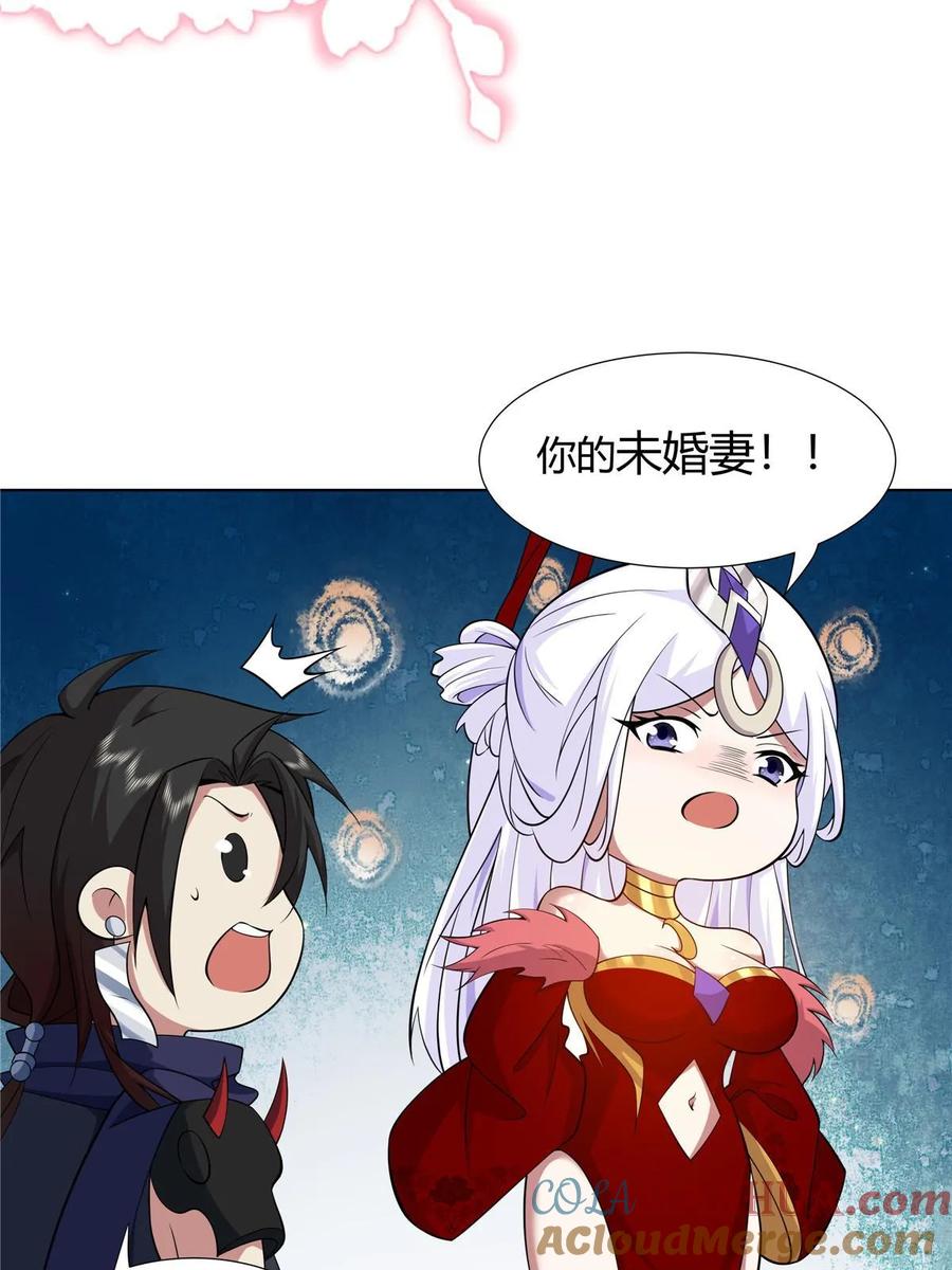 武功自动修炼：我在魔教修成佛皇 076 未婚妻上门 第22页