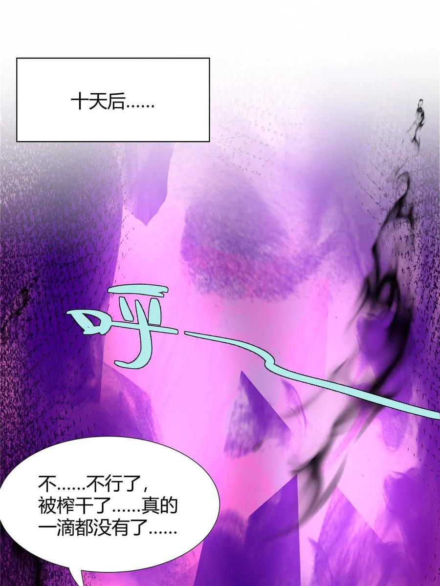武功自动修炼：我在魔教修成佛皇 076 未婚妻上门 第3页