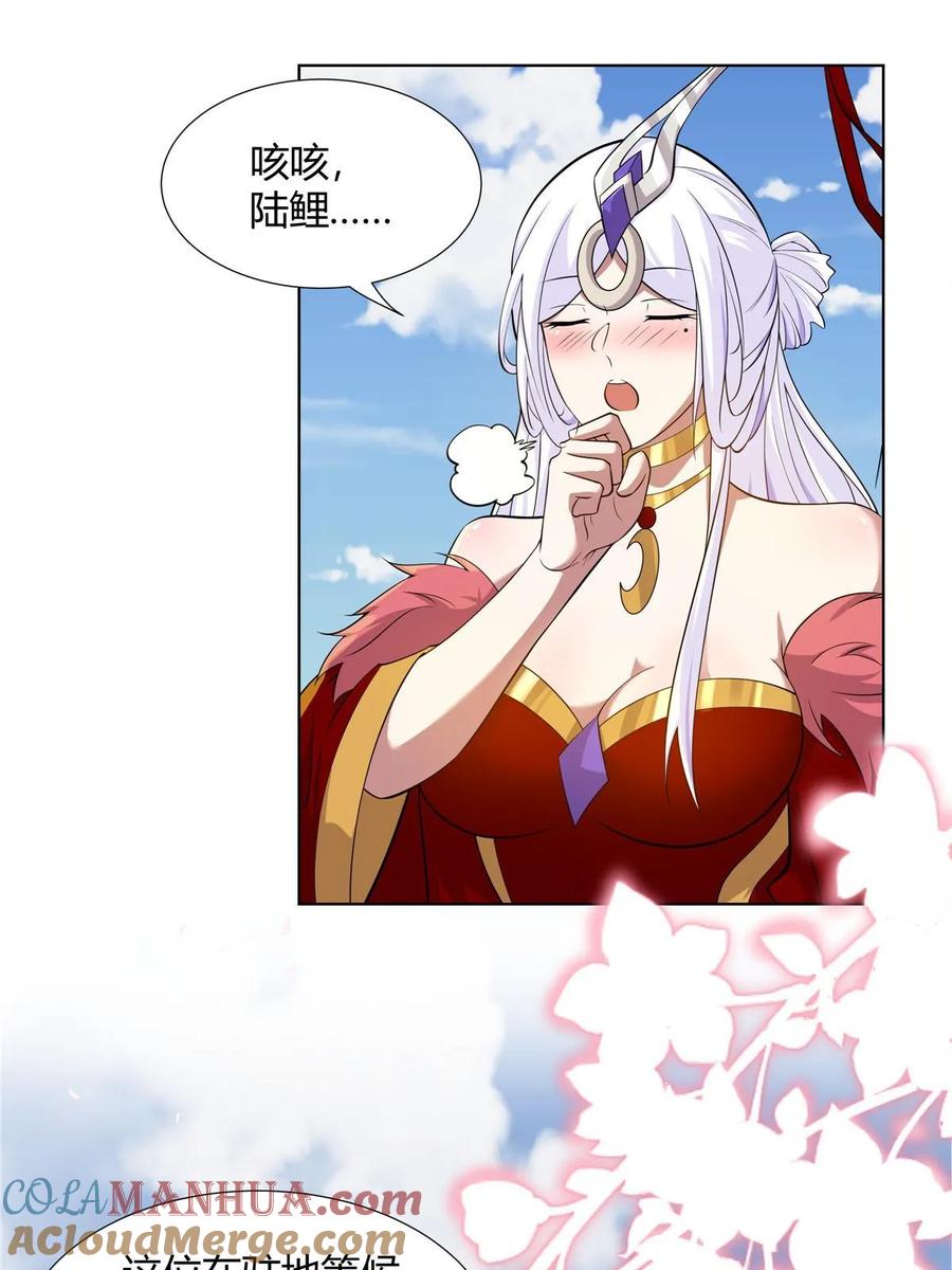 武功自动修炼：我在魔教修成佛皇 076 未婚妻上门 第19页