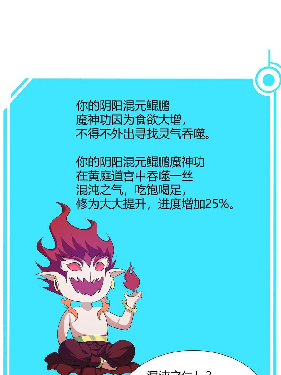 武功自动修炼：我在魔教修成佛皇 076 未婚妻上门 第12页
