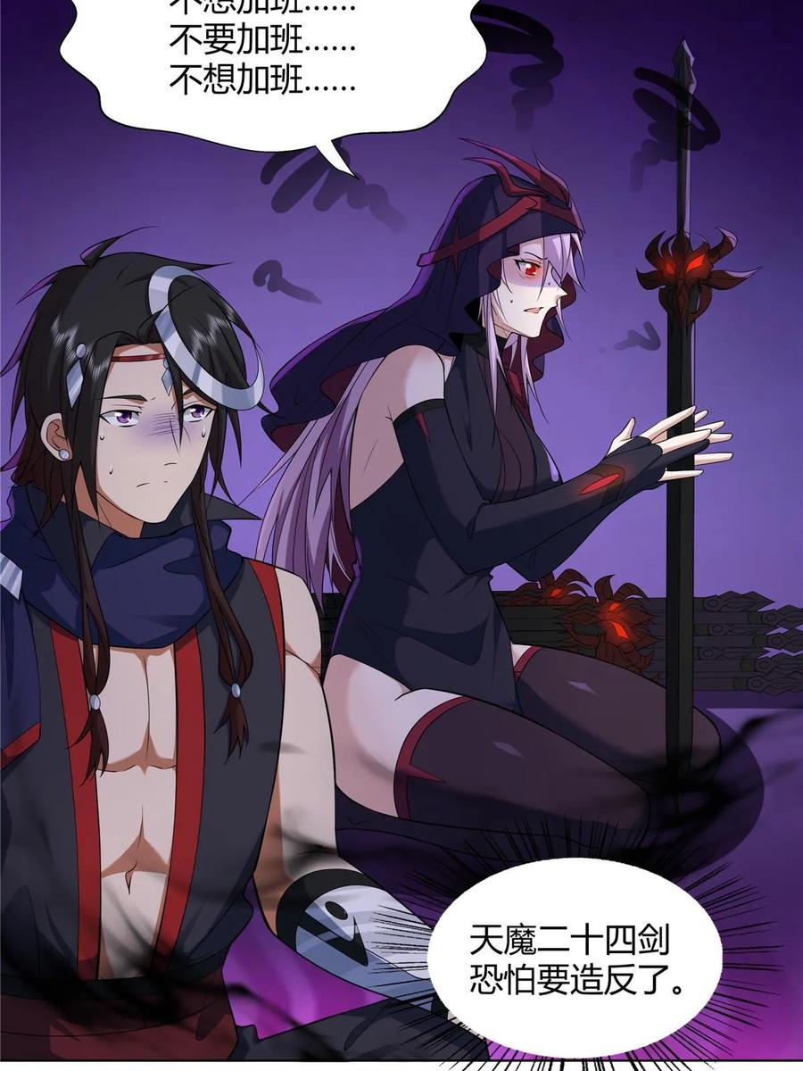 武功自动修炼：我在魔教修成佛皇 076 未婚妻上门 第8页