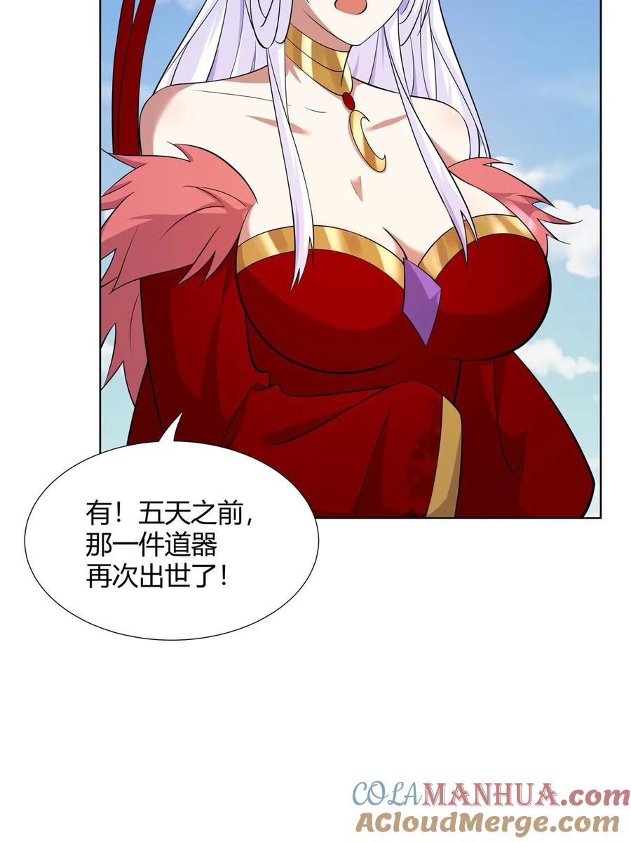 武功自动修炼：我在魔教修成佛皇 076 未婚妻上门 第46页
