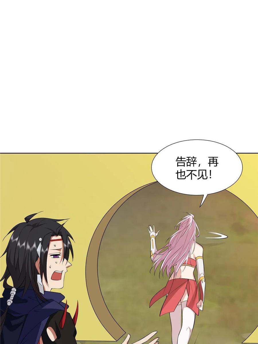 武功自动修炼：我在魔教修成佛皇 076 未婚妻上门 第38页