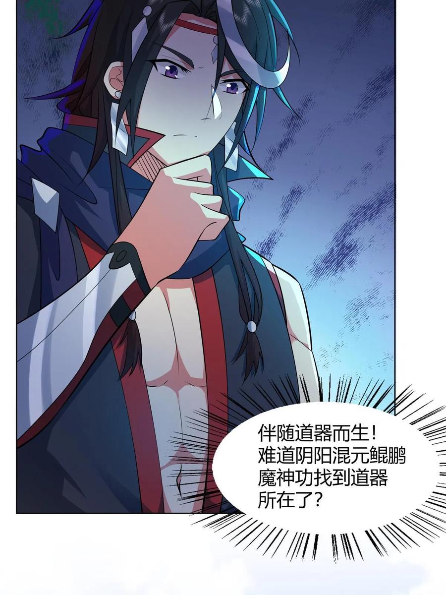 武功自动修炼：我在魔教修成佛皇 076 未婚妻上门 第14页