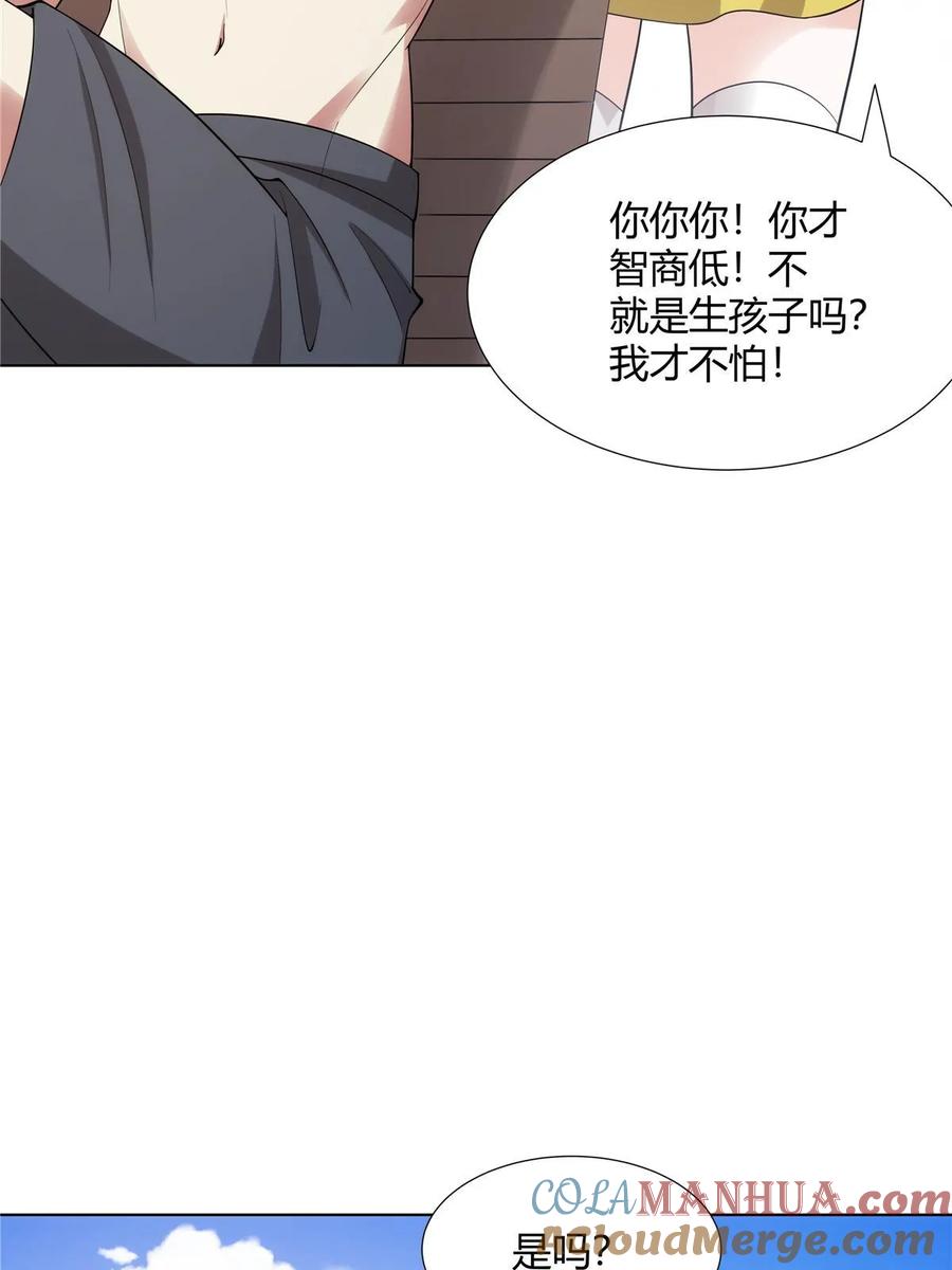 武功自动修炼：我在魔教修成佛皇 077 在下历景 第25页