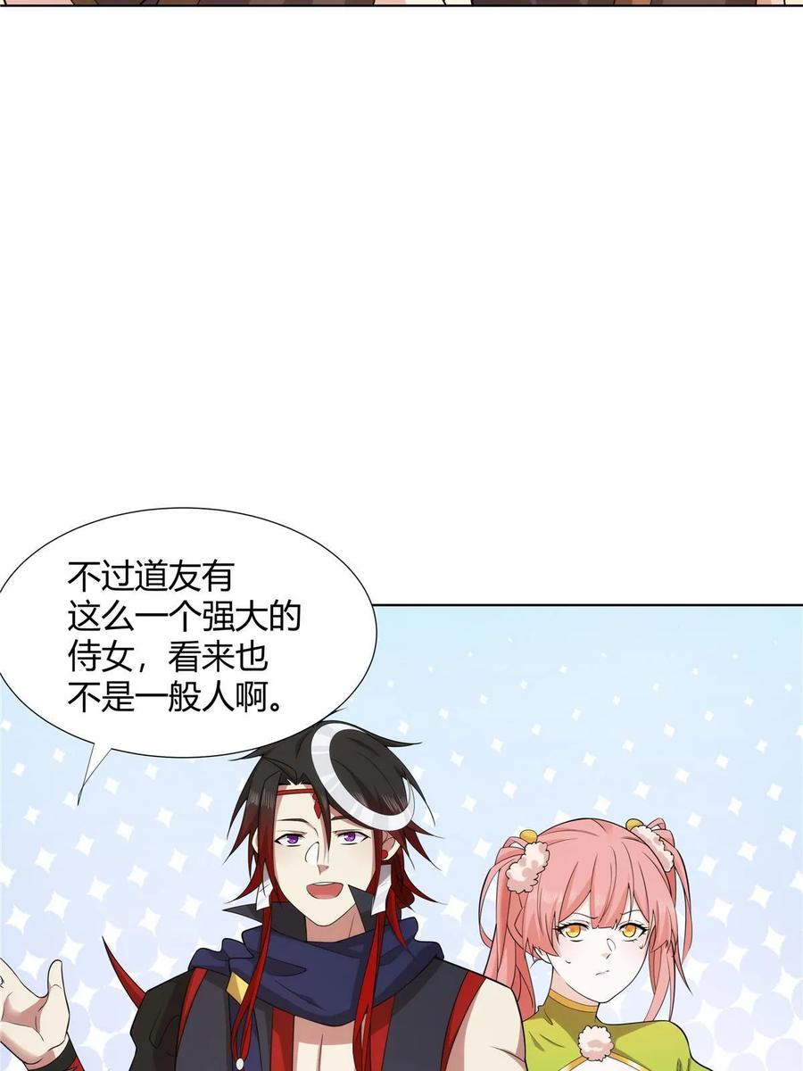 武功自动修炼：我在魔教修成佛皇 077 在下历景 第41页