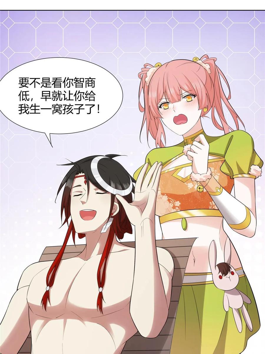 武功自动修炼：我在魔教修成佛皇 077 在下历景 第24页