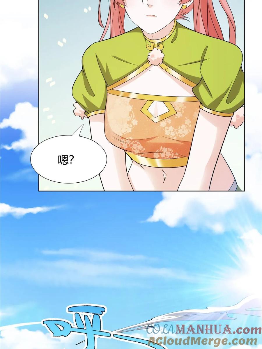 武功自动修炼：我在魔教修成佛皇 077 在下历景 第16页