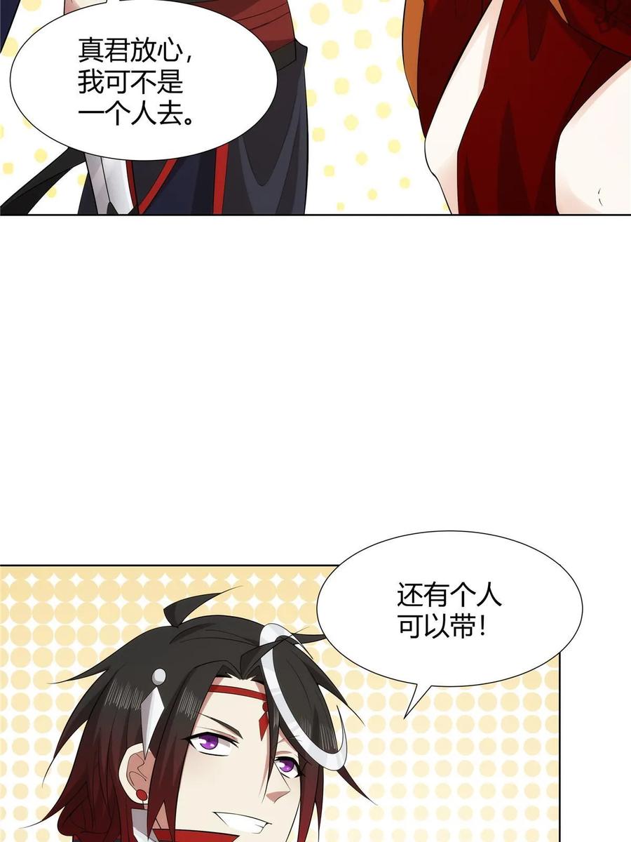 武功自动修炼：我在魔教修成佛皇 077 在下历景 第12页