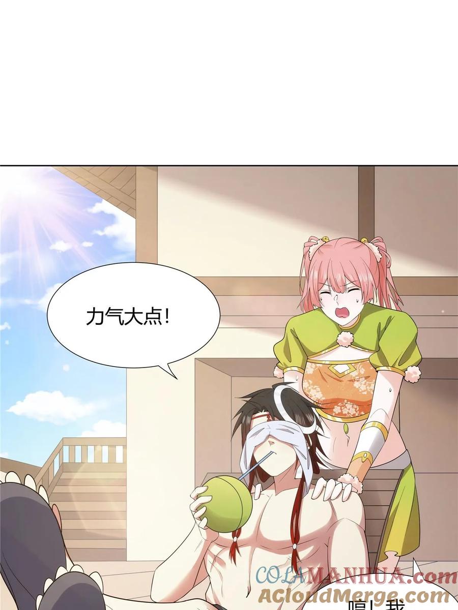 武功自动修炼：我在魔教修成佛皇 077 在下历景 第19页