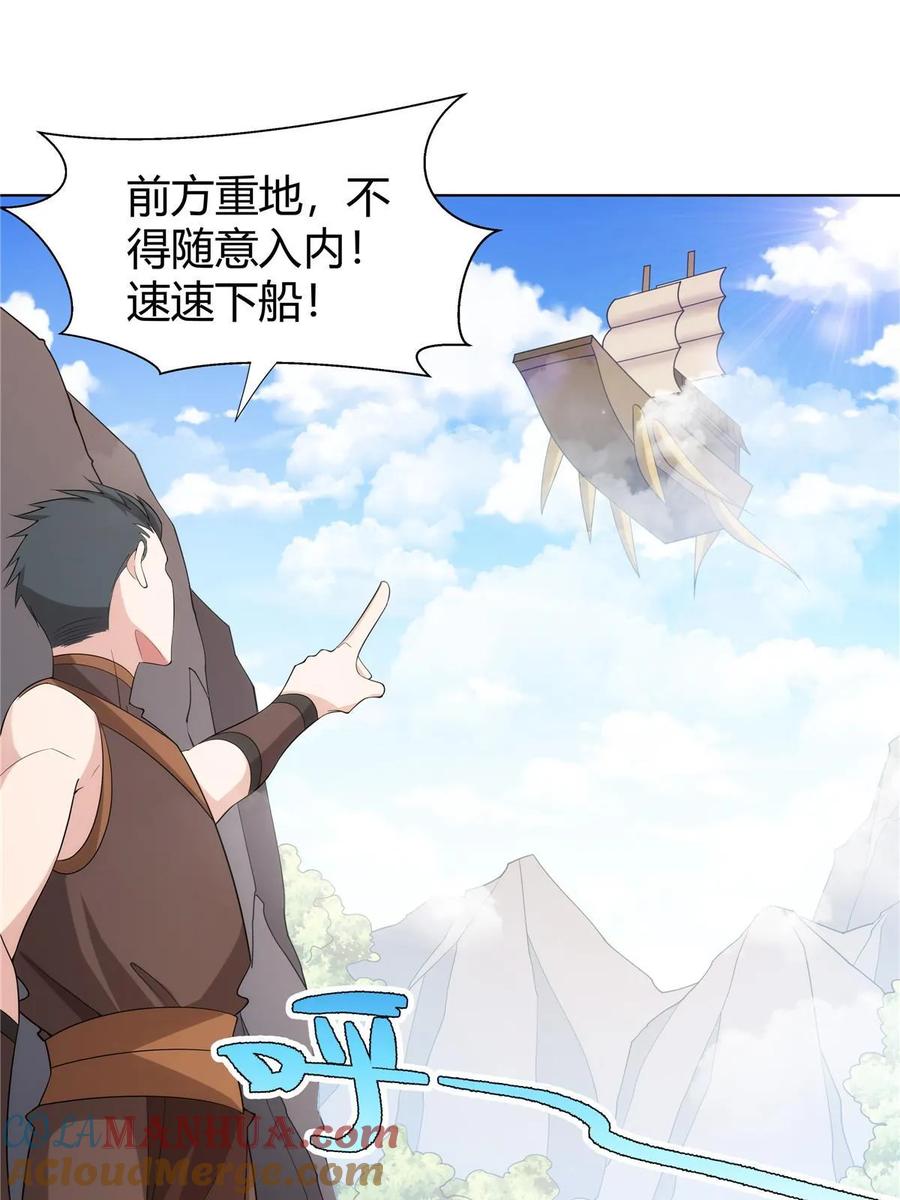 武功自动修炼：我在魔教修成佛皇 077 在下历景 第31页