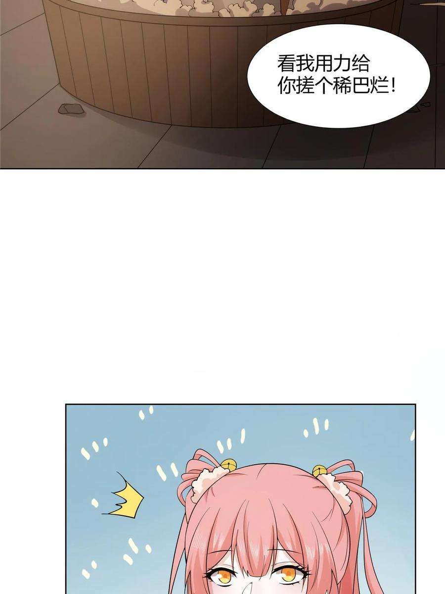 武功自动修炼：我在魔教修成佛皇 077 在下历景 第15页