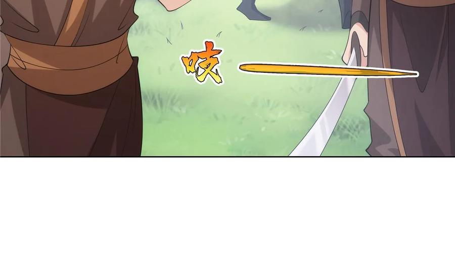 武功自动修炼：我在魔教修成佛皇 077 在下历景 第44页