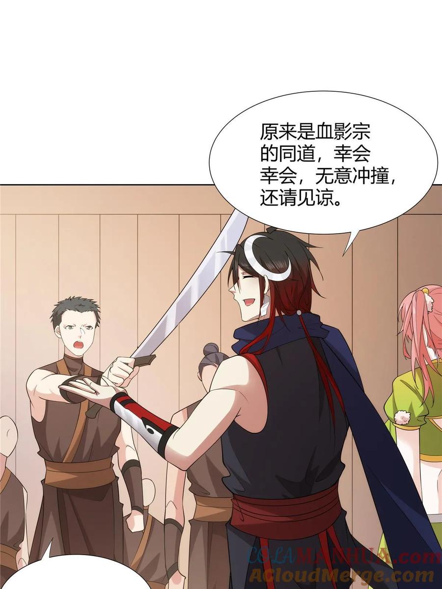 武功自动修炼：我在魔教修成佛皇 077 在下历景 第37页