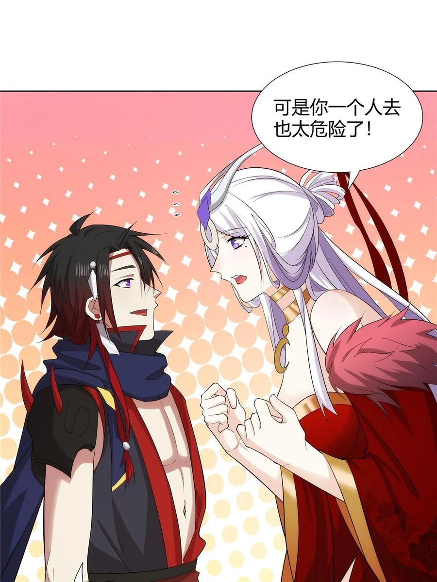 武功自动修炼：我在魔教修成佛皇 077 在下历景 第11页