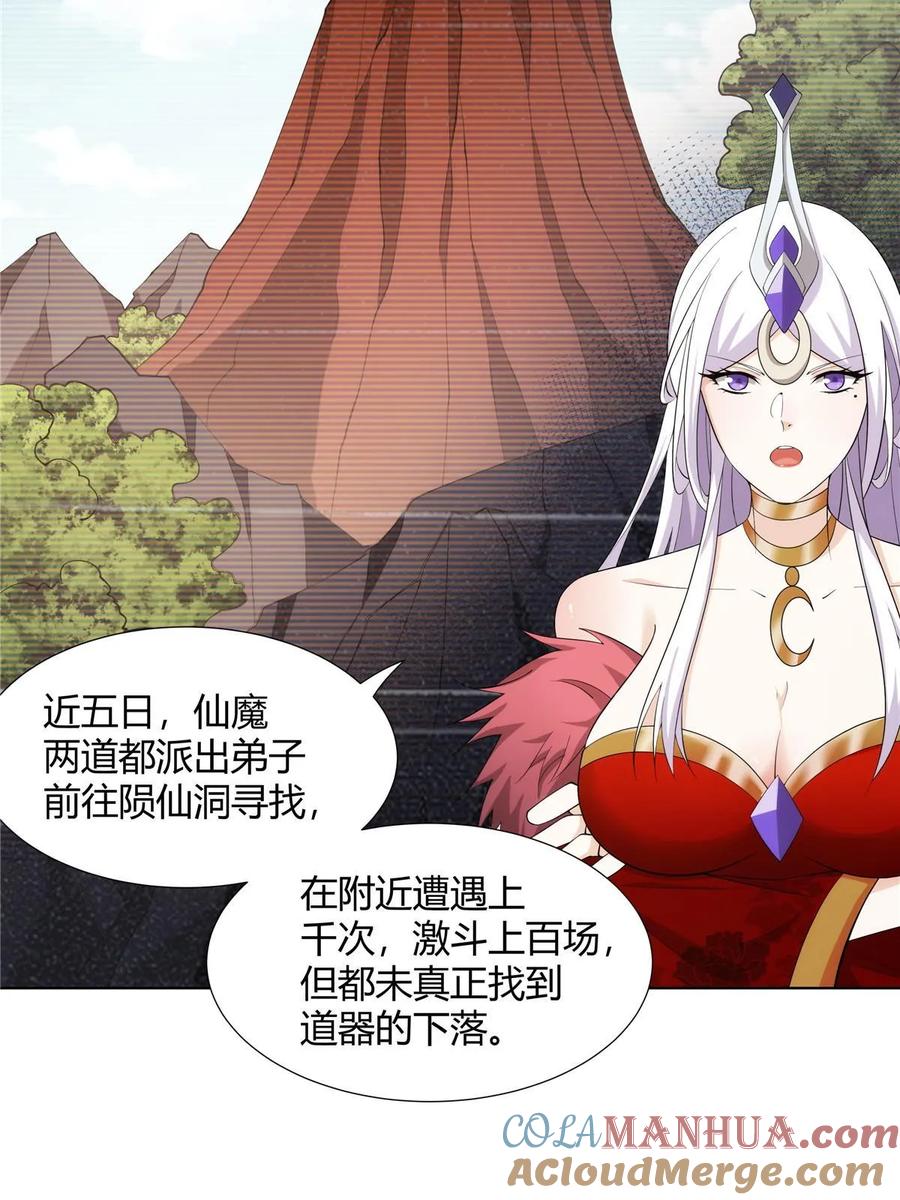 武功自动修炼：我在魔教修成佛皇 077 在下历景 第4页