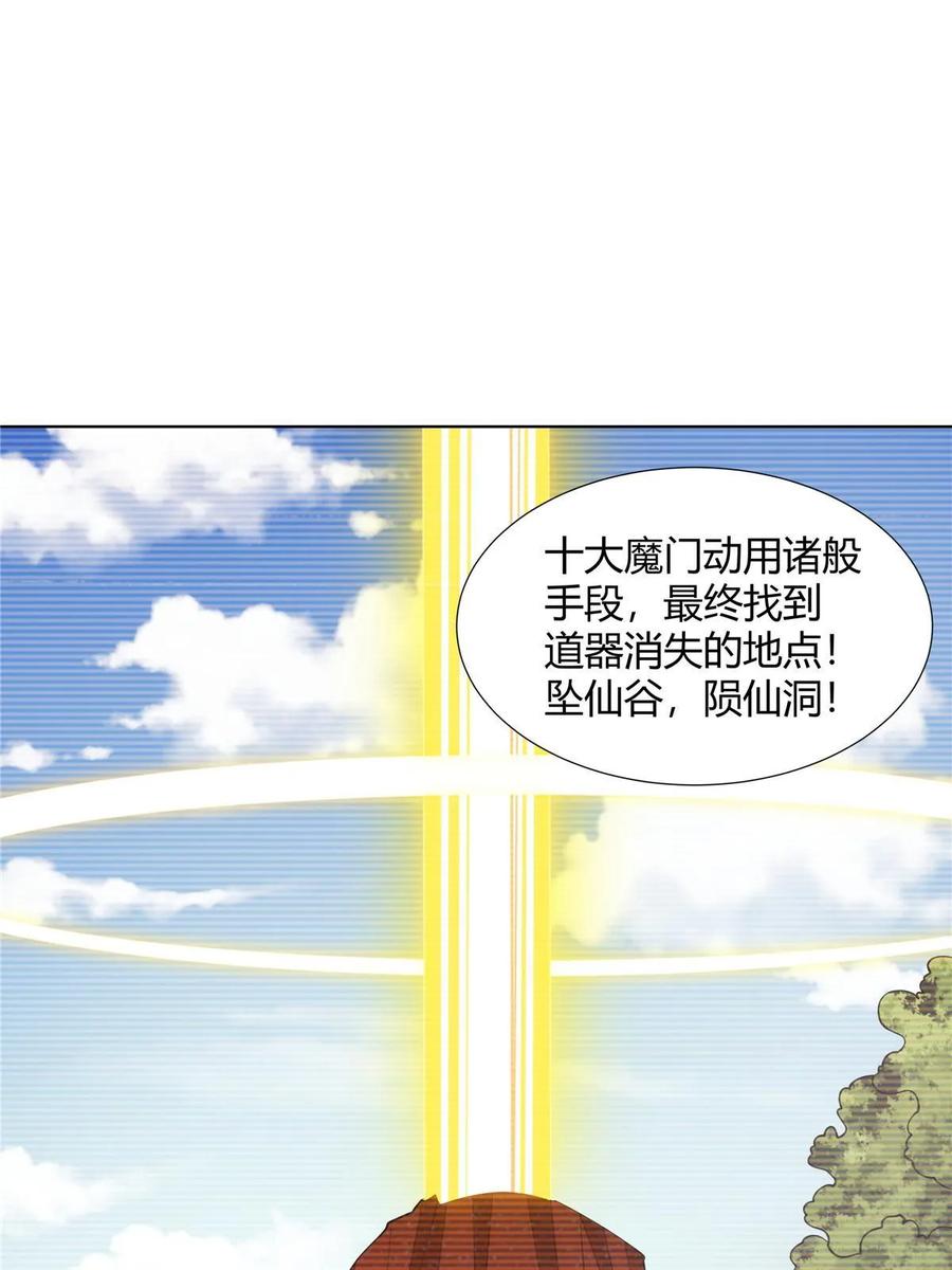武功自动修炼：我在魔教修成佛皇 077 在下历景 第3页