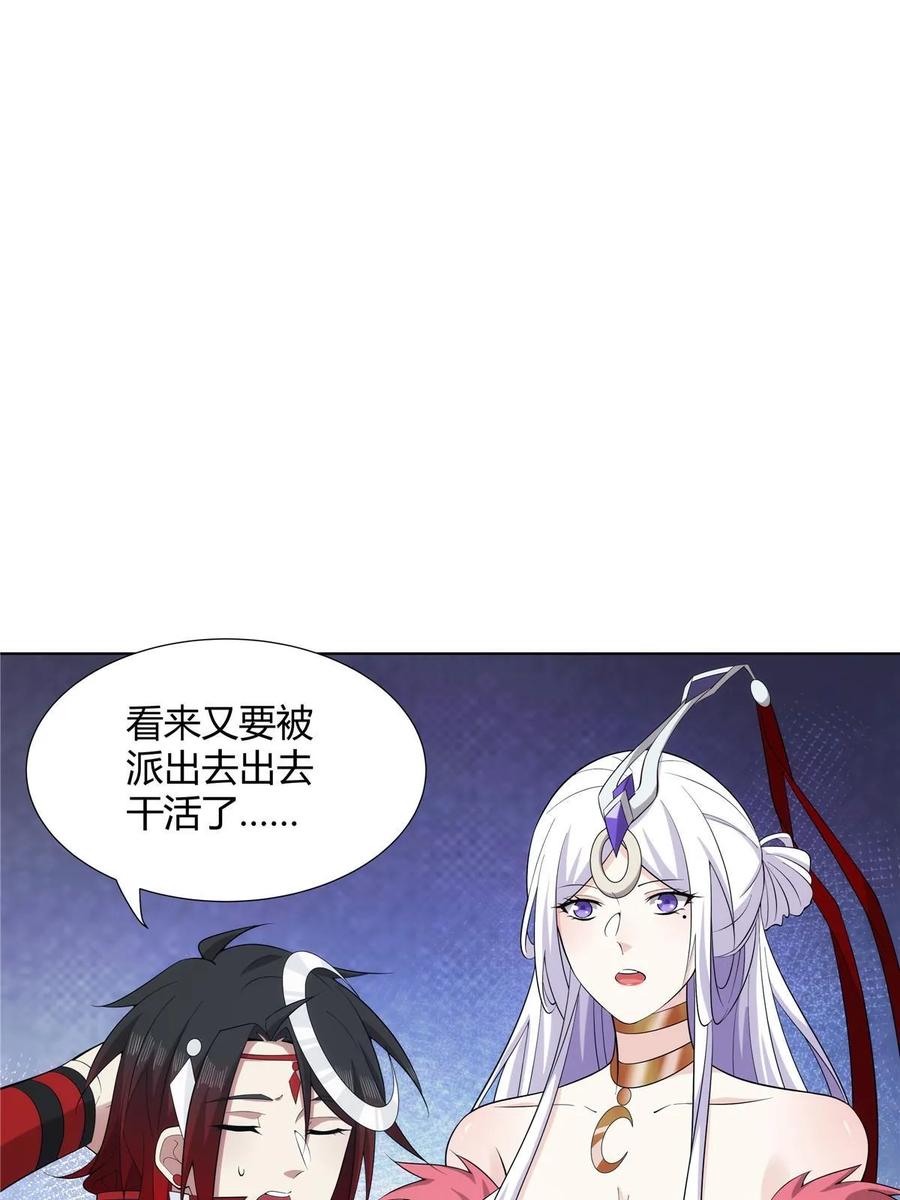 武功自动修炼：我在魔教修成佛皇 077 在下历景 第6页