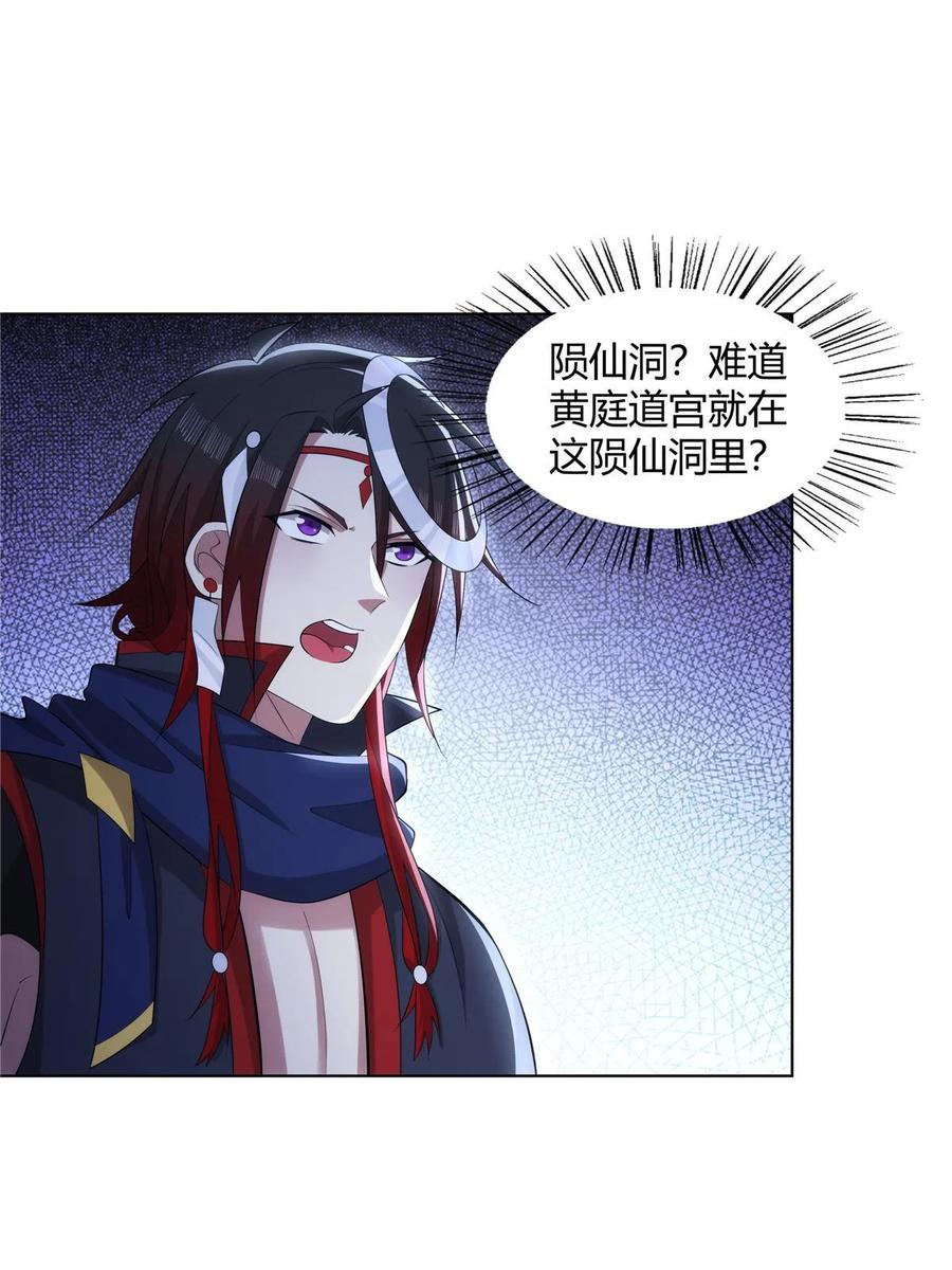 武功自动修炼：我在魔教修成佛皇 077 在下历景 第5页