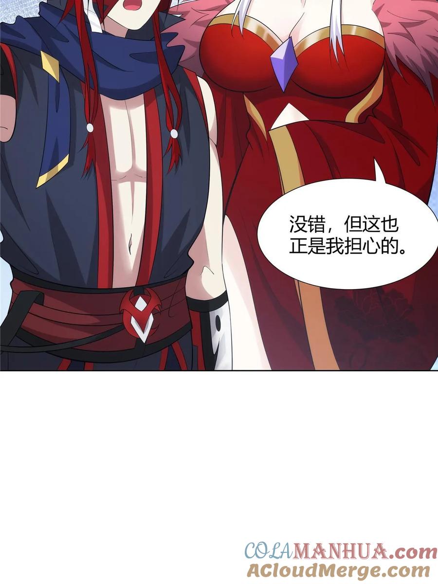 武功自动修炼：我在魔教修成佛皇 077 在下历景 第7页