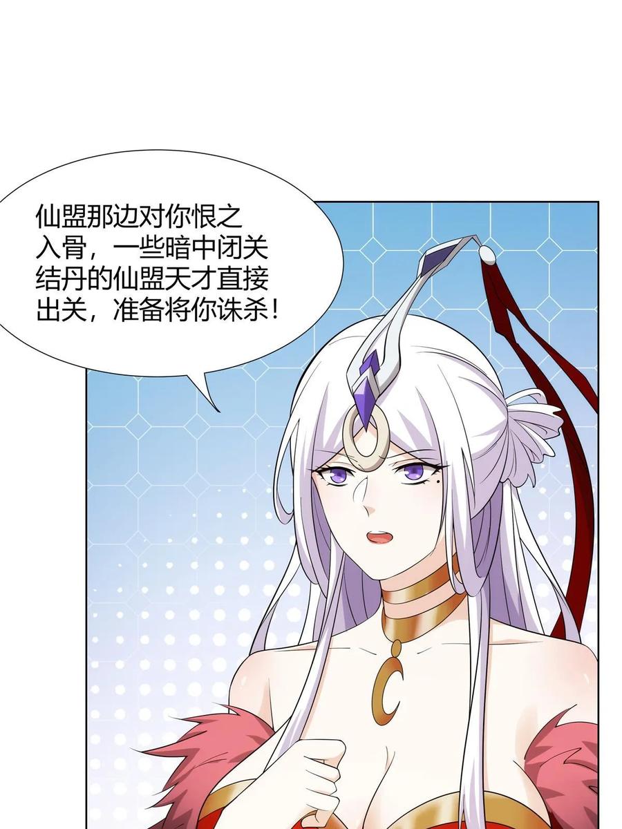 武功自动修炼：我在魔教修成佛皇 077 在下历景 第8页