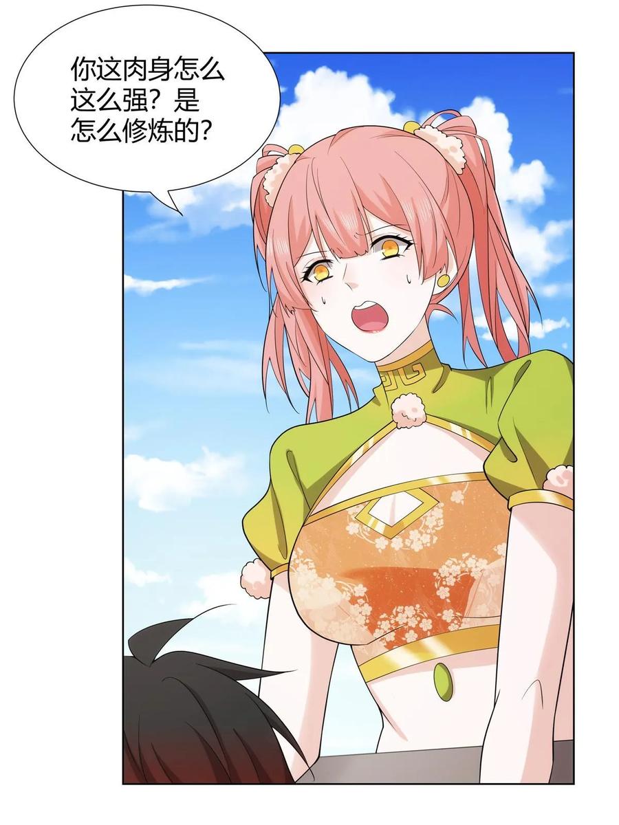 武功自动修炼：我在魔教修成佛皇 077 在下历景 第21页