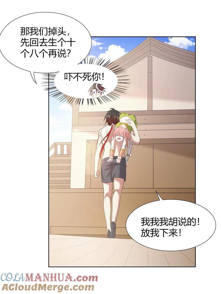 武功自动修炼：我在魔教修成佛皇 077 在下历景 第28页