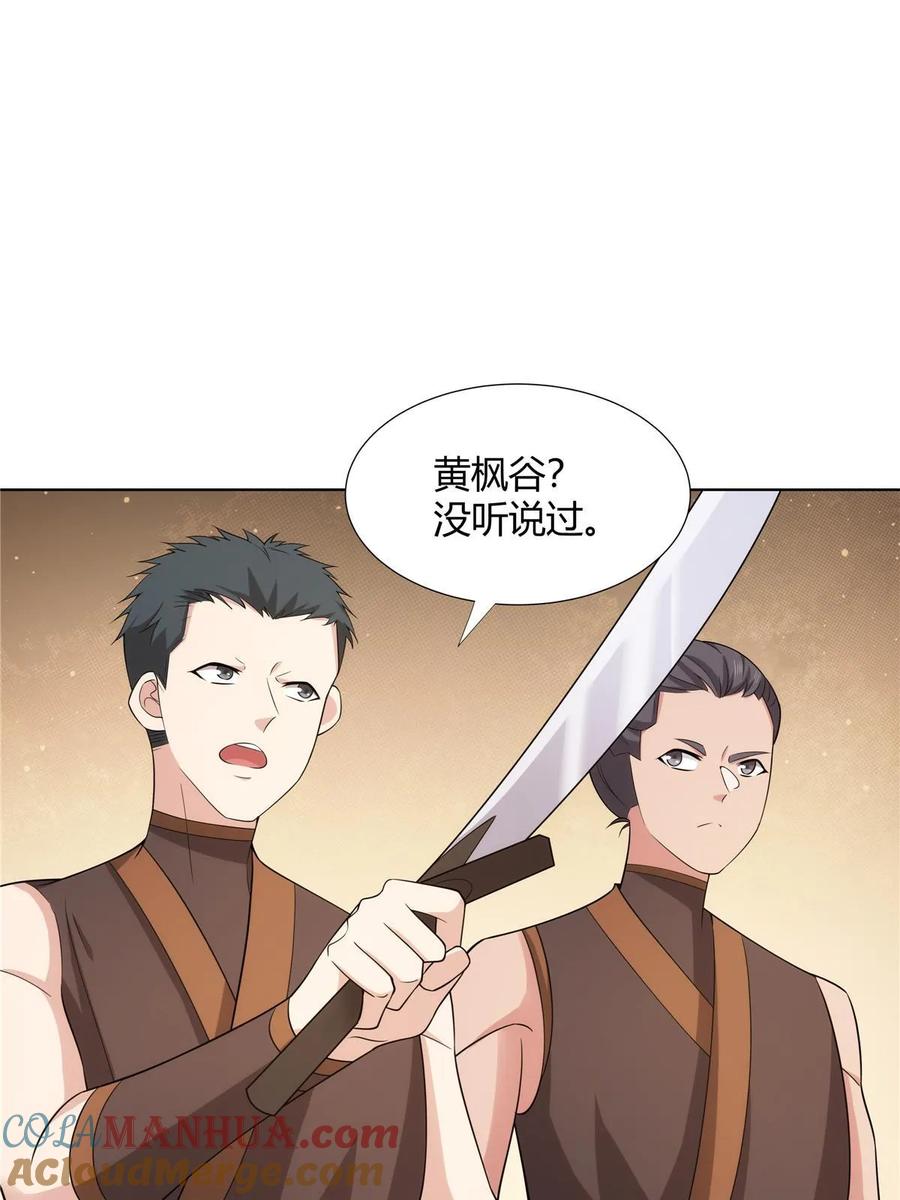 武功自动修炼：我在魔教修成佛皇 077 在下历景 第40页