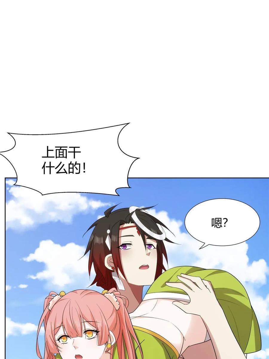 武功自动修炼：我在魔教修成佛皇 077 在下历景 第29页