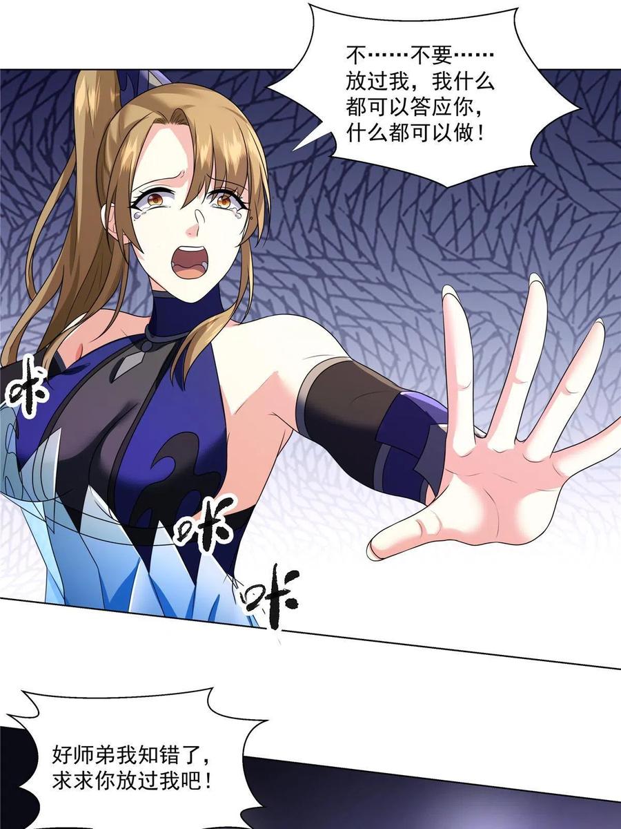 武功自动修炼：我在魔教修成佛皇 007 佛子转世？ 第14页